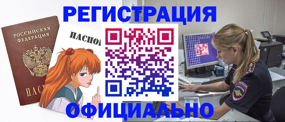 временная регистрация адрес в Белоярске