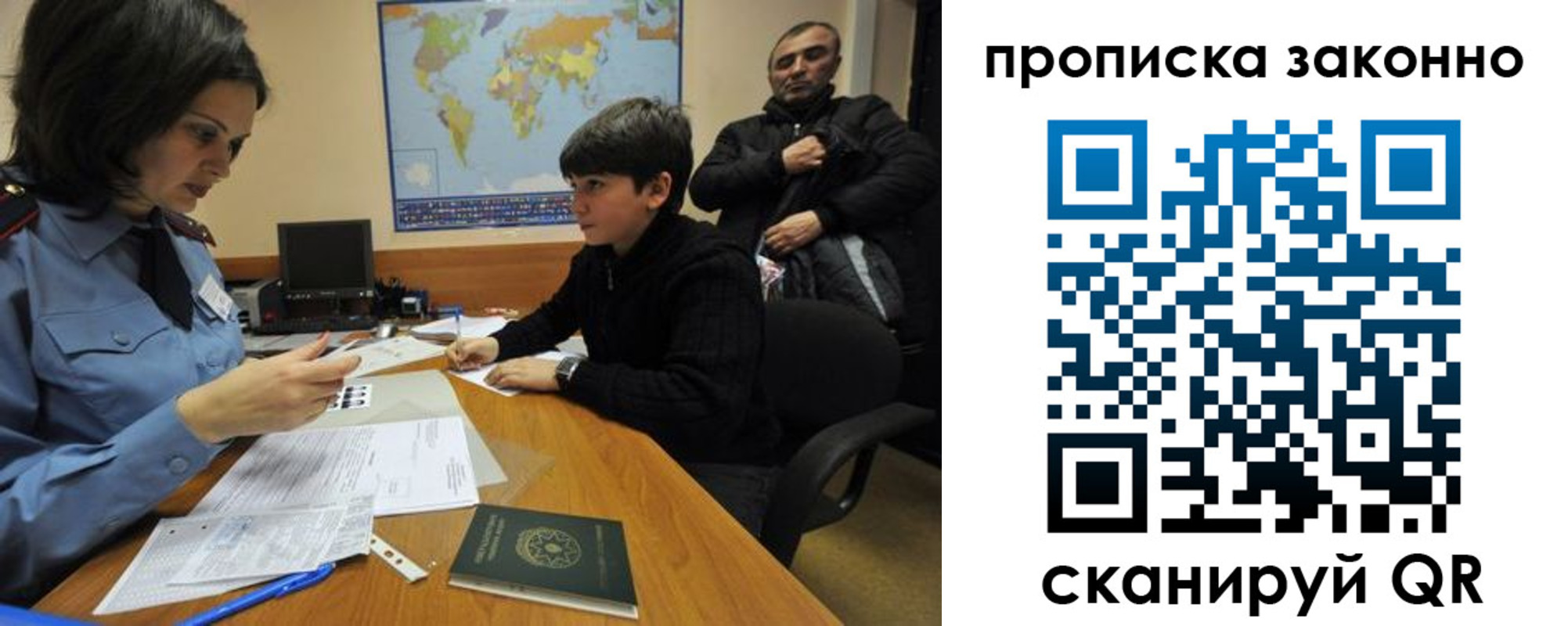 прописка в квартире в Белоярске