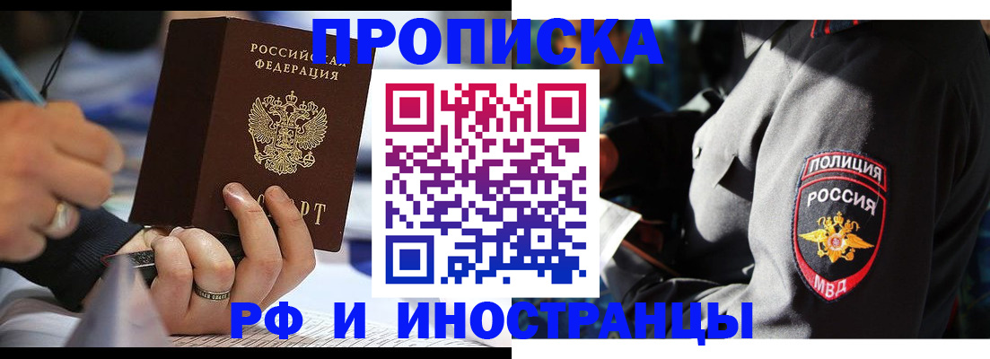 временная регистрация гарантия в Белоярске