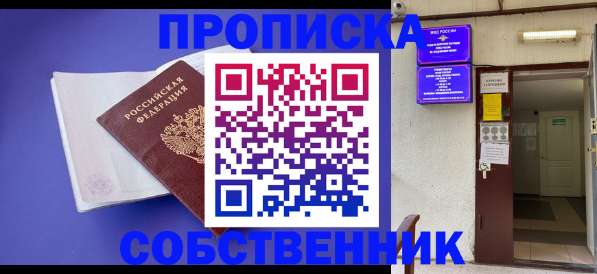 временная регистрация 2025 в Белоярске