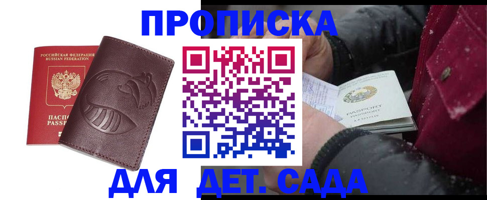 временная регистрация в квартире в Белоярске