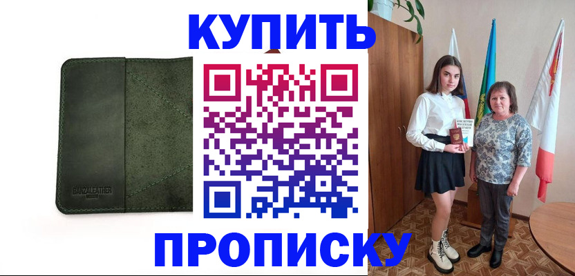 временная регистрация для всех в Белоярске