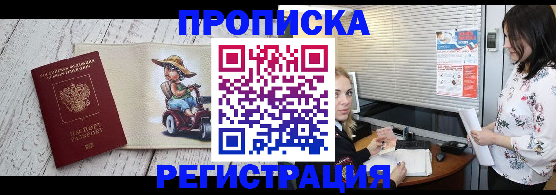 временная регистрация для всех в Белоярске